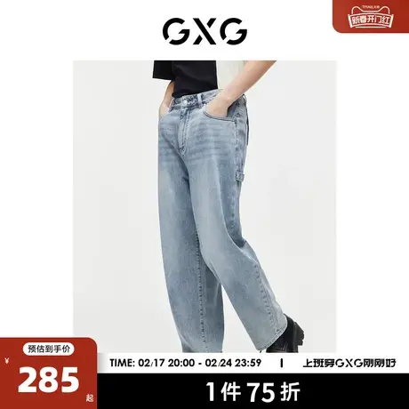 GXG男装 重磅系列复古水洗牛仔裤直筒休闲裤薄款裤子2024夏季新品图片