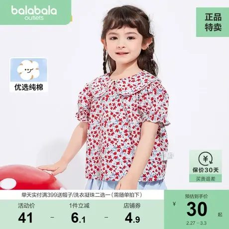巴拉巴拉女童儿童T恤夏装短袖洋气宝宝上衣童装小童碎花纯棉甜美商品大图