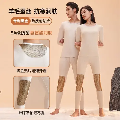 黑金旗舰款秋冬季云感绒保暖套装5A级抗菌图片