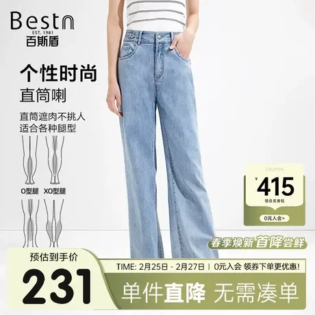 百斯盾女装牛仔裤2024春季新款减龄显年轻宽松遮肉时尚直筒喇叭裤商品大图