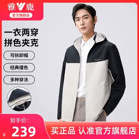 【拼接连帽】雅鹿户外运动外套男2024年春季新款防风夹克冲锋上衣商品大图