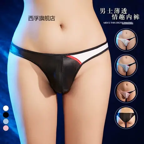 超薄性感低腰情趣内裤三角裤透明激情诱惑透气u凸裤床上挑逗商品大图