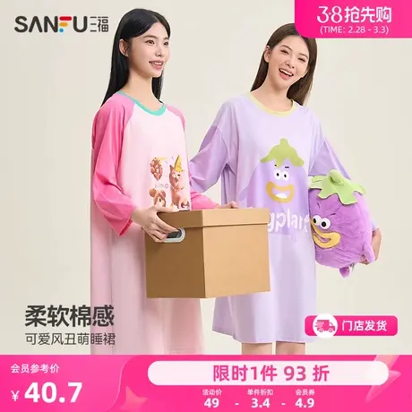 三福女士春季原创睡裙 文化趣味撞色宽松长袖家居服女479788商品大图