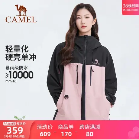 骆驼户外硬壳冲锋衣男女2024春季新款全天候暴雨级防水登山服外套商品大图