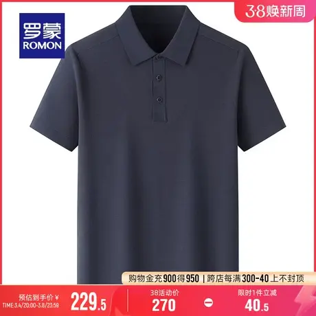 罗蒙男士时尚休闲短袖POLO衫2024夏季新款中青年弹力纯色T恤衫男商品大图
