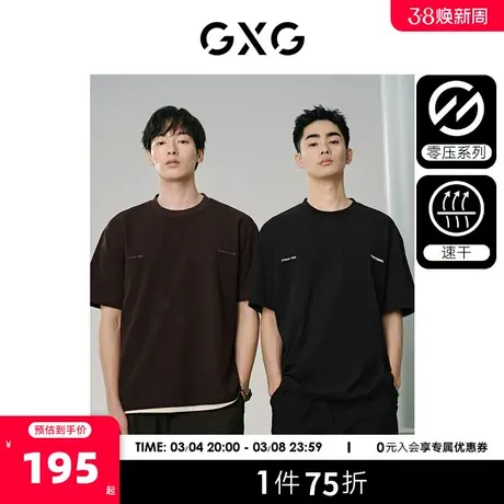 GXG男装 零压系列速干字母印花休闲圆领短袖T恤男士 24年夏新品商品大图