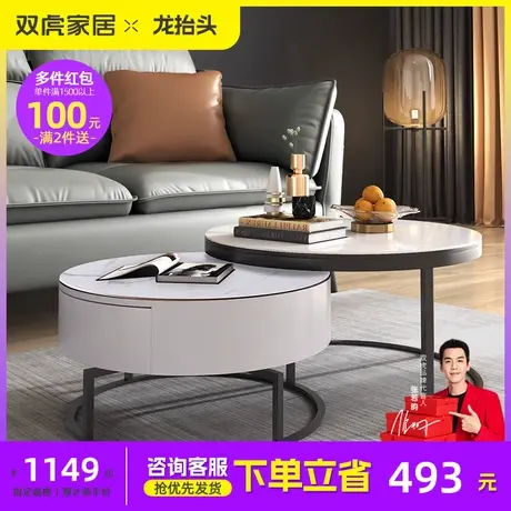 双虎圆形茶几小户型轻奢现代简约客厅家用茶台岩板电视柜组合310图片