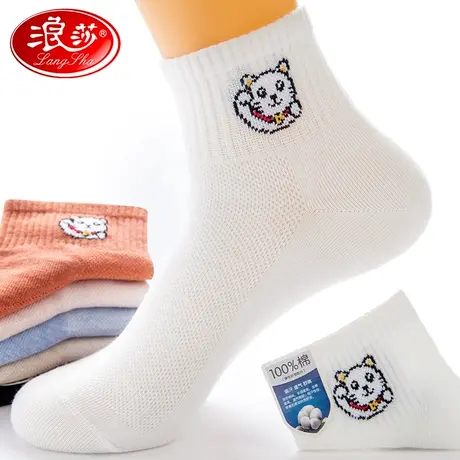 浪莎袜子女短袜纯棉春夏季薄款全棉可爱卡通学生袜网眼透气全棉袜商品大图
