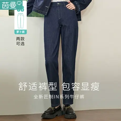茵曼美式牛仔裤女裤2024年春季新款修身高腰显瘦九分直筒裤子春秋图片