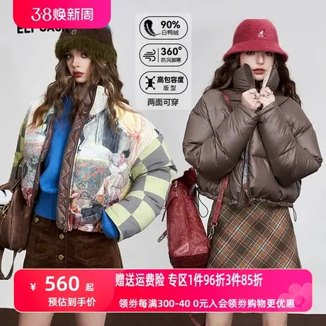 妖精的口袋正反两面穿短款羽绒服女2023冬季新款小个子羽绒外套商品大图