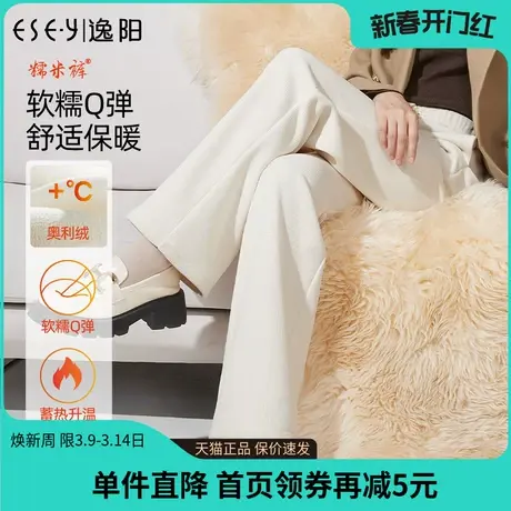 逸阳加绒糯米裤欧棉绒窄版阔腿裤女秋冬新款高腰垂感直筒裤女9081图片