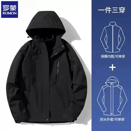 罗蒙冲锋衣男女冬季三合一可脱卸进藏防水防风衣服户外登山服外套图片