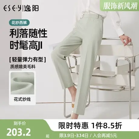 逸阳2024春季新款女花纱版西裤黑色薄款九分高腰通勤哈伦裤子商品大图