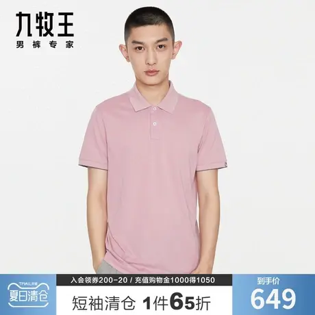 【专柜同款】九牧王男装短袖Polo衫 夏季时尚潮流桑蚕丝粉红色T恤商品大图