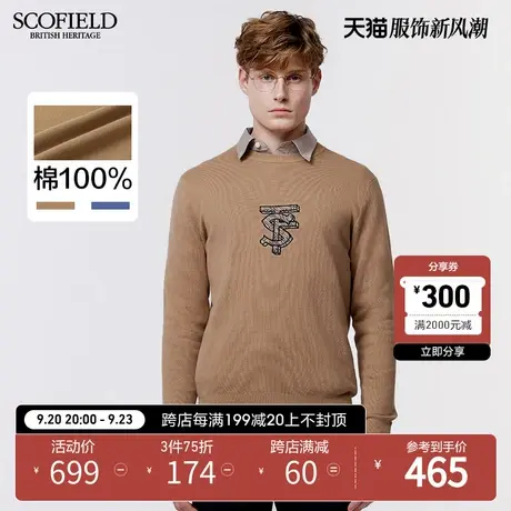 SCOFIELD23新款男秋季时尚休闲通勤潮流纯色简约舒适棉质毛衣外套商品大图