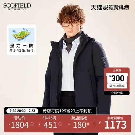 【三防】SCOFIELD冬季新款连帽商务休闲保暖舒适男短款羽绒服图片