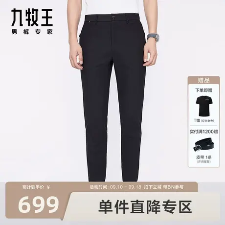 [商场同款]九牧王男裤HB1C11216休闲裤23秋季新款易打理舒适男BN商品大图
