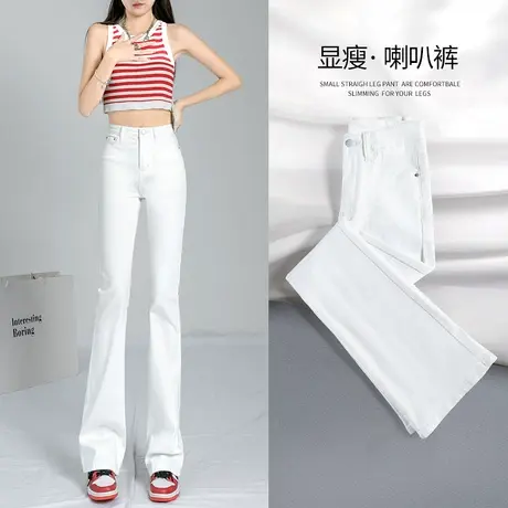 微喇牛仔裤女2023年新款夏季高腰显瘦喇叭裤小个子阔腿白色裤子女商品大图