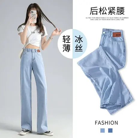 松紧高腰牛仔裤女春秋季款2023新款显瘦梨形身材直筒宽松阔腿裤子图片
