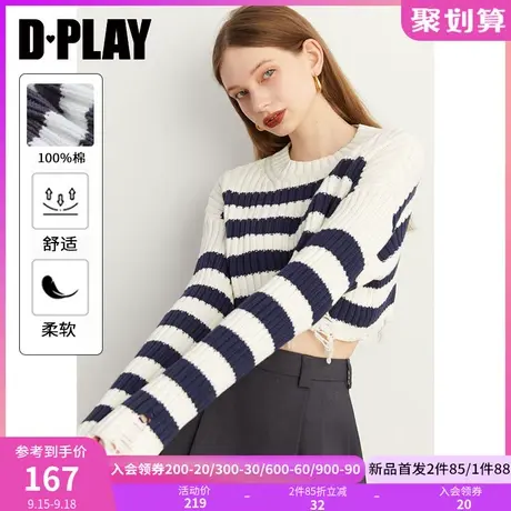 DPLAY2023秋装学院风藏青条纹圆领设计感不规则破洞宽松套头毛衣商品大图