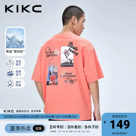 【速干】kikc短袖t恤男2023春夏新款商场同款宽松潮流单向导湿T恤图片