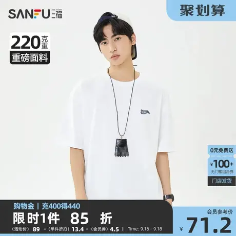 三福2023夏男士纯棉重磅短T恤 户外旗帜印花宽松上衣男468750商品大图