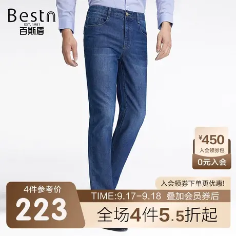 百斯盾男士牛仔裤春装秋款时尚简约亲肤舒适男直筒自然挺括长裤图片