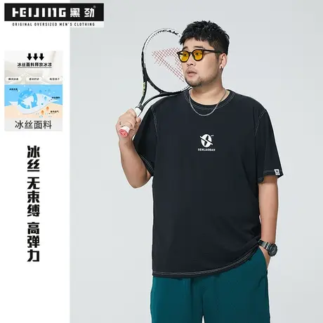 黑劲大码男装冰丝t恤夏季帅气印花胖哥运动宽松加肥加大明线短袖商品大图