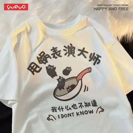 悦游 甩锅表演大师 原创搞笑短袖个性黑色猫咪T恤男日系潮流宽松图片