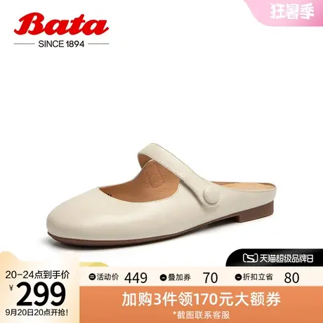 Bata包头拖鞋女2023夏季新款英伦风牛皮舒适软底娃娃鞋ARM07BH3图片