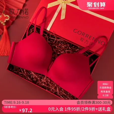 大红色内衣内裤女结婚新娘本命年薄款无痕钢圈小胸聚拢文胸罩套装图片