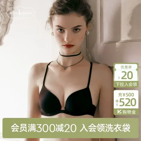 BOTHYOUNG宝诗嫣蕾丝前扣美背文胸女士聚拢胸罩性感小胸内衣套装图片