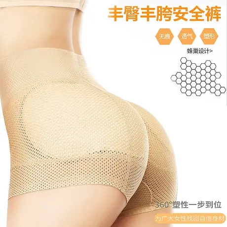 假屁股提臀内裤女翘臀神器收腹高腰丰臀丰胯蜜桃美臀无痕假胯宽垫商品大图