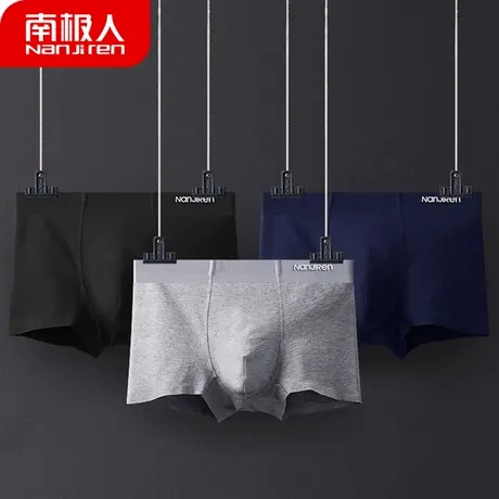 南极人男士内裤男纯棉质透气四角裤青年无痕中腰抗菌平角学生短裤图片