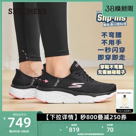 Skechers斯凯奇闪穿鞋Silp ins新款一脚蹬健步鞋缓震跑步鞋女鞋图片
