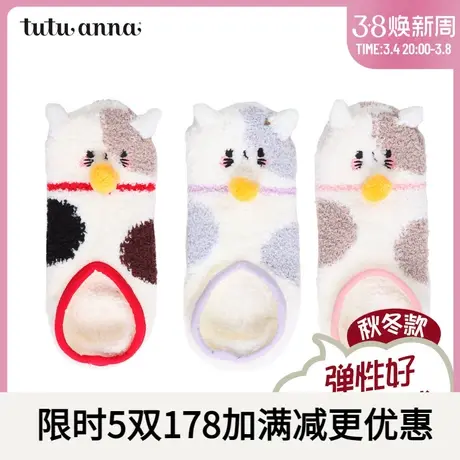 tutuanna毛毛袜女 春秋厚款保暖 甜美卡通隐形猫咪船袜防滑地板袜图片