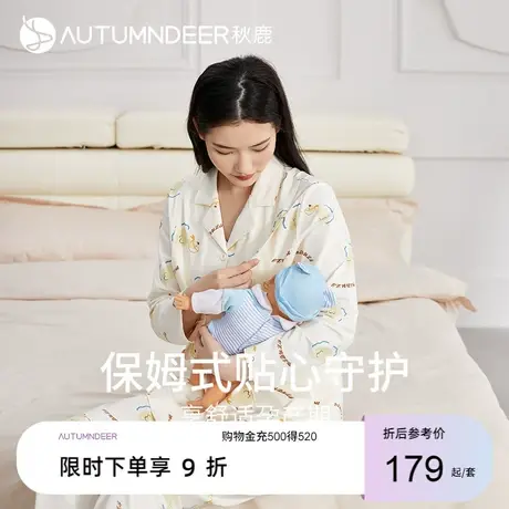 秋鹿春秋哺乳睡衣孕妇月子服女薄款怀孕月子产后服秋冬纯棉家居服图片