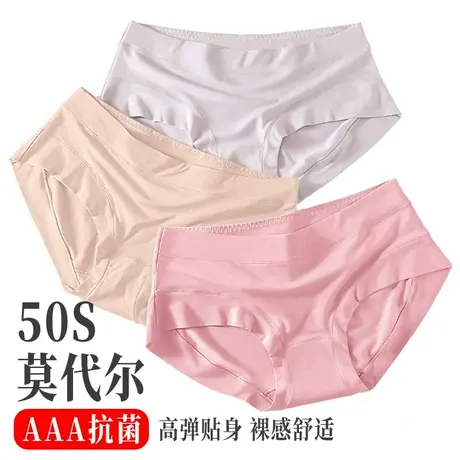 莫代尔女土内裤夏季薄款无痕抗菌中腰纯棉全棉裆少女生三角短裤头商品大图