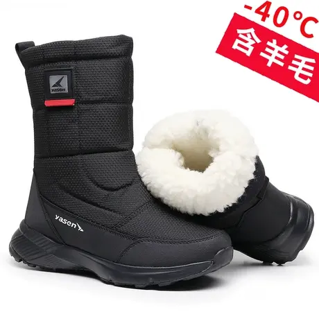 零下40度东北漠河雪乡加厚底雪地靴男士加绒冬季棉鞋保暖防水防滑商品大图