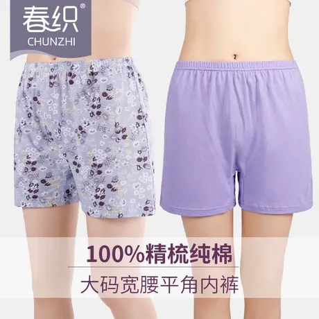 春织女士平角内裤抗菌裆中老年人纯棉高腰四角短裤头妈妈大码宽松商品大图