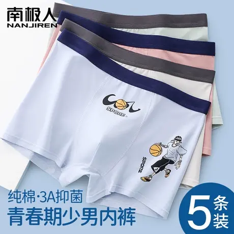 南极人青少年内裤男生纯棉四角大童初高中学生发育期平角短裤夏季商品大图