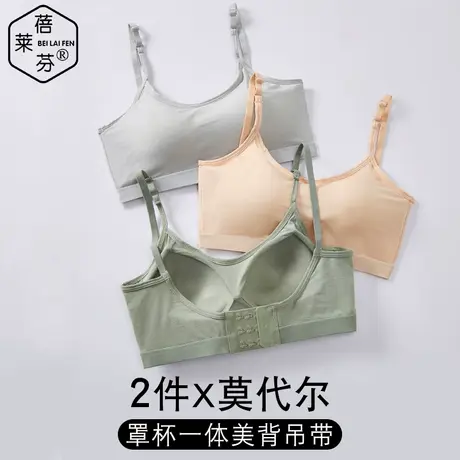 初中生新款莫代尔内衣带胸垫运动防震一体美背无钢圈吊带少女文胸图片