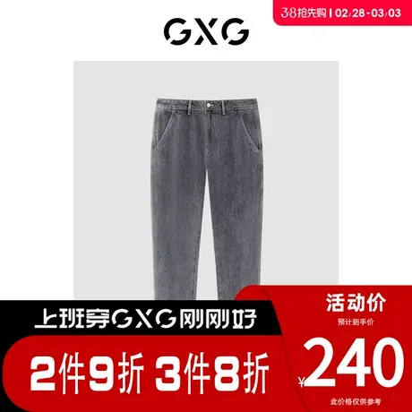 GXG男装 [新尚]休闲基础时尚宽松锥形直筒牛仔裤男长裤 春季新品图片