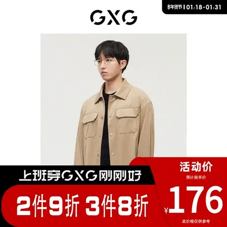 GXG男装 [新尚]商场同款浅卡其仿麂皮绒翻领长袖衬衫 春季新品图片