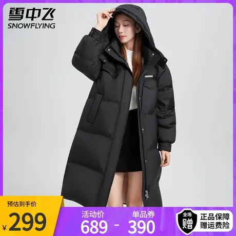 雪中飞撞色羽绒服女长款过膝2023年新款高端大牌加厚连帽冬季外套图片