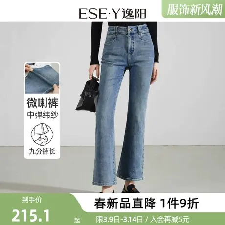 逸阳复古微喇牛仔裤女2024年春季新款显高显瘦九分小个子喇叭裤子商品大图