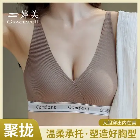 婷美内衣女聚拢小胸收副乳防下垂半固定无钢圈上托提拉不跑杯文胸商品大图