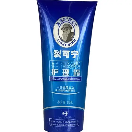 润泽滋润手足冻裂护理霜图片