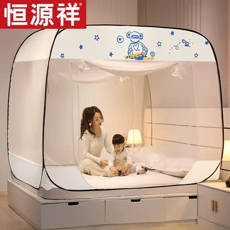 恒源祥免安装蚊帐蒙古包家用卧室加密加厚1.5m防摔儿童蚊帐图片
