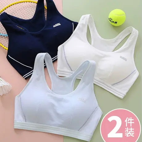 少女文胸学生运动内衣女大童防震背心发育期15岁初中高中生青春期图片